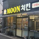 [동네 맛집] 수원역 서둔동 치킨맛집 문치킨 솔직후기