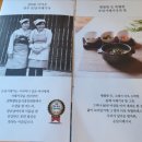 순남시래기 서울숲역점 | [순남시래기 서울숲역점] 삼대시래기국 얼큰시래기국, 성수 맛집...