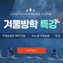 스타토리미용학원강남