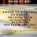 한양대학교 상담심리대학원 이미지