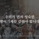 사랑이 오래 가는 비밀 : 상대방의 방어기제를 파악하라 이미지
