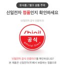 신일유통
