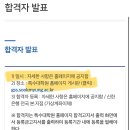 최병철 | 2026전기 숙명여대 음악치료대학원 입시변경 합격자발표 원격과 임상차이