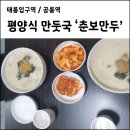춘보식당 이미지