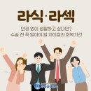 형제안과의원 | 잠실안과에서 알아보는 나에게 맞는 안전한 시력교정술 이야기