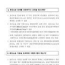 사단법인 공동주택 생활소음관리협회