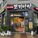 [원주 반곡동] 제주흑돼지와 프리미엄 한우를 한 곳에서, '꼬기나인' B세트 솔직 후기!