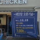 잉치킨 양평역점 | 양평역 맛집 잉치킨 양평역점 추천메뉴가격영업시간리뷰주차