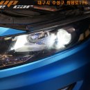k5 헤드라이트 합법인증 led화이트 제품장착[대구차량led인증라이트장착점]3492 이미지