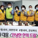 다산면무료급식소 이미지