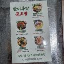 완미족발부강점