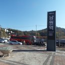 코레일투어여행 ( 1박2일)남도윌리스여행다녀왔습니다 이미지