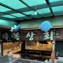 다복상회 이미지