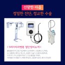 에스(S)리더치과병원 이미지