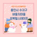 힐스테이트2차 210동 앞 이미지