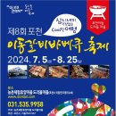 농업회사법인도리돌마을 이미지