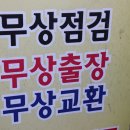 인천배터리할인마트 네이버블로그