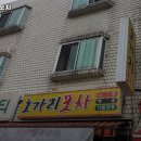 장안포차 이미지