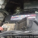 청북배터리마트