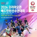 목포배드민턴