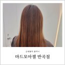 마드모아젤 반곡점