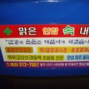 맑은연합속내과 네이버블로그