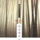 철스러지