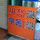 짜장짱 이미지