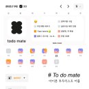 MATE(메이트) 이미지