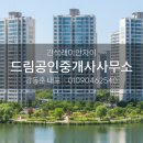 랜드사랑공인중개사사무소 이미지