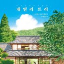 한성장여관 네이버블로그
