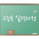 중고등매쓰수학 네이버블로그