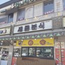 해미시장 1층 네이버블로그