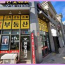 운정롯데캐슬공인중개사사무소 이미지