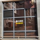 맘스터치 피자앤치킨(별내역점)