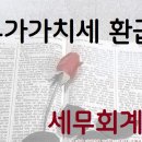 세무회계율림최현준세무사