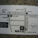 해미수산 이미지