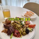 디저트39서귀포명동로점 | 서귀포 호텔 뷔페 더퍼스트70 호텔 디너뷔페 블루 혼밥 후기