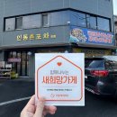 인동촌포차 네이버블로그
