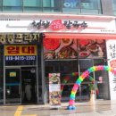 청담샤브샤브칼국수