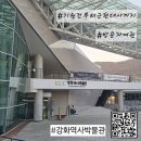 강화역사박물관 | 방문자여권 ep.6 | 강화도 역사를 한눈에 보다 &lt;강화역사박물관&gt; 후기
