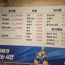 한가네막창오돌뼈 이미지