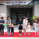 태안도서관4층 (주)경기 타임스