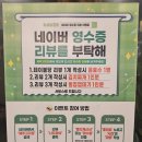 성북주유소 | 성북구맛집 성북구청 제주고깃집, 한성대학교 근처에서 고기 먹기 좋은 곳
