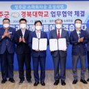 경북대 스마트타운 뉴데일리