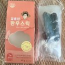 육미미트 | 육미건조 도데미 김동완 한우스틱, 미트업 담백해바 내돈내산 후기