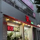 꽃길플라워 - 고양시 일산서구 킨텍스로 255 | 대구꽃집 수성구 24시 무인 꽃집 '대구꽃집꽃길' 대구꽃집 꽃길 솔직후기