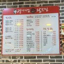김경자대구왕뽈찜오산궐동점