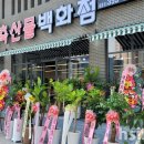 비단축산물
