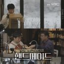 핸드메이드